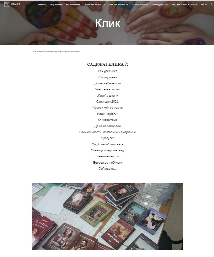 КЛИК број 7, јун 2021.